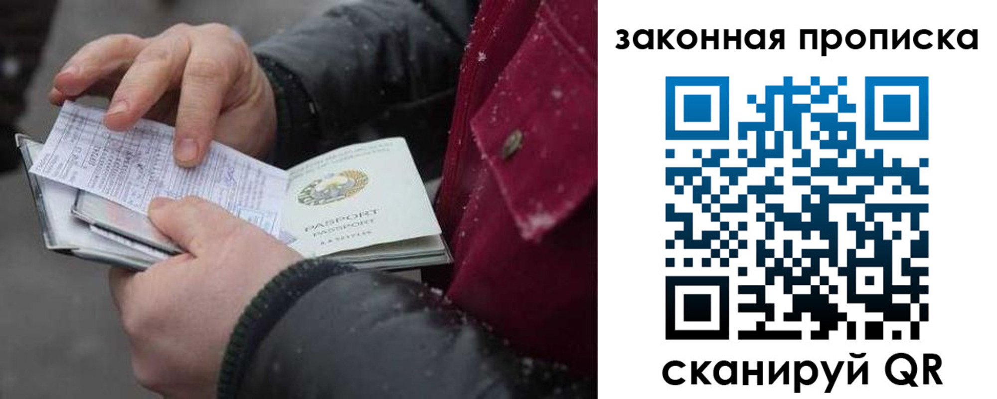 прописка поиск в Черепаново