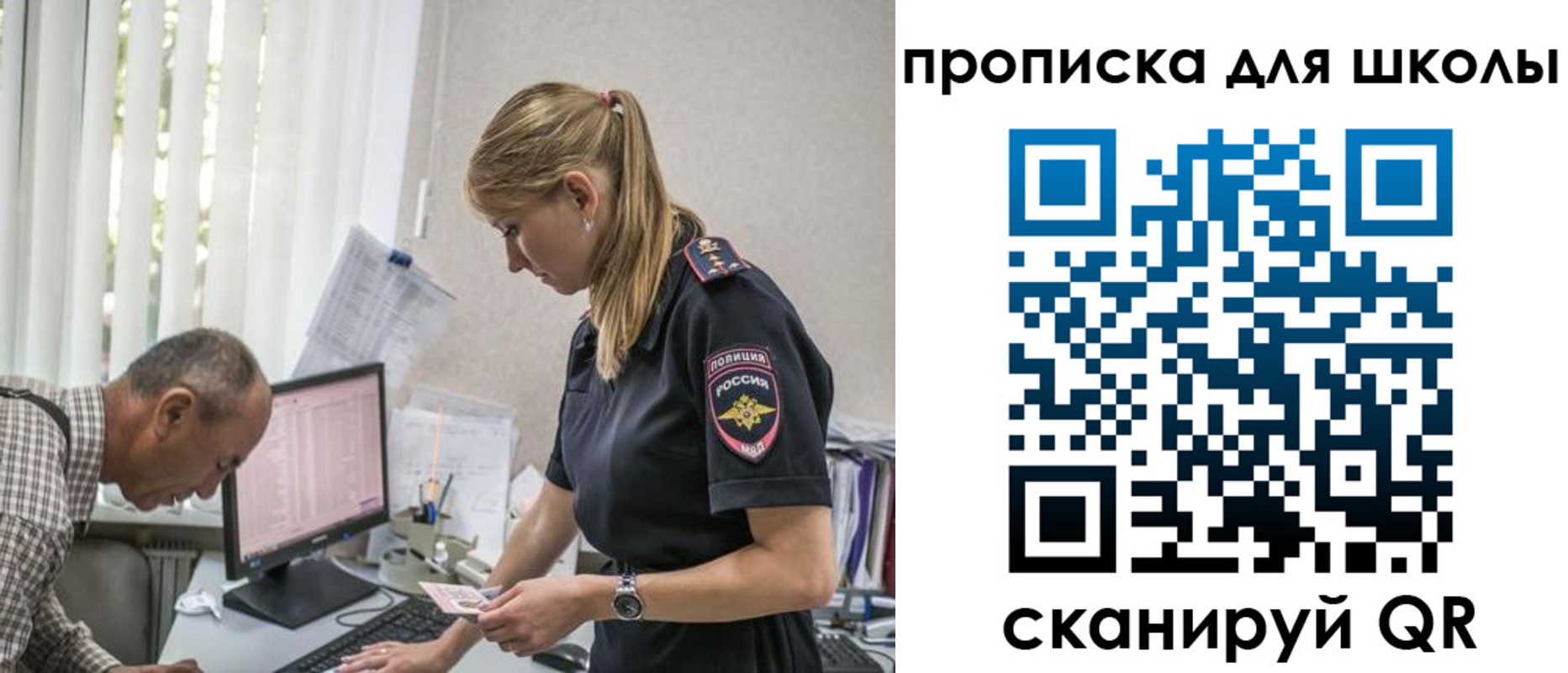 временная регистрация надежно в Черепаново