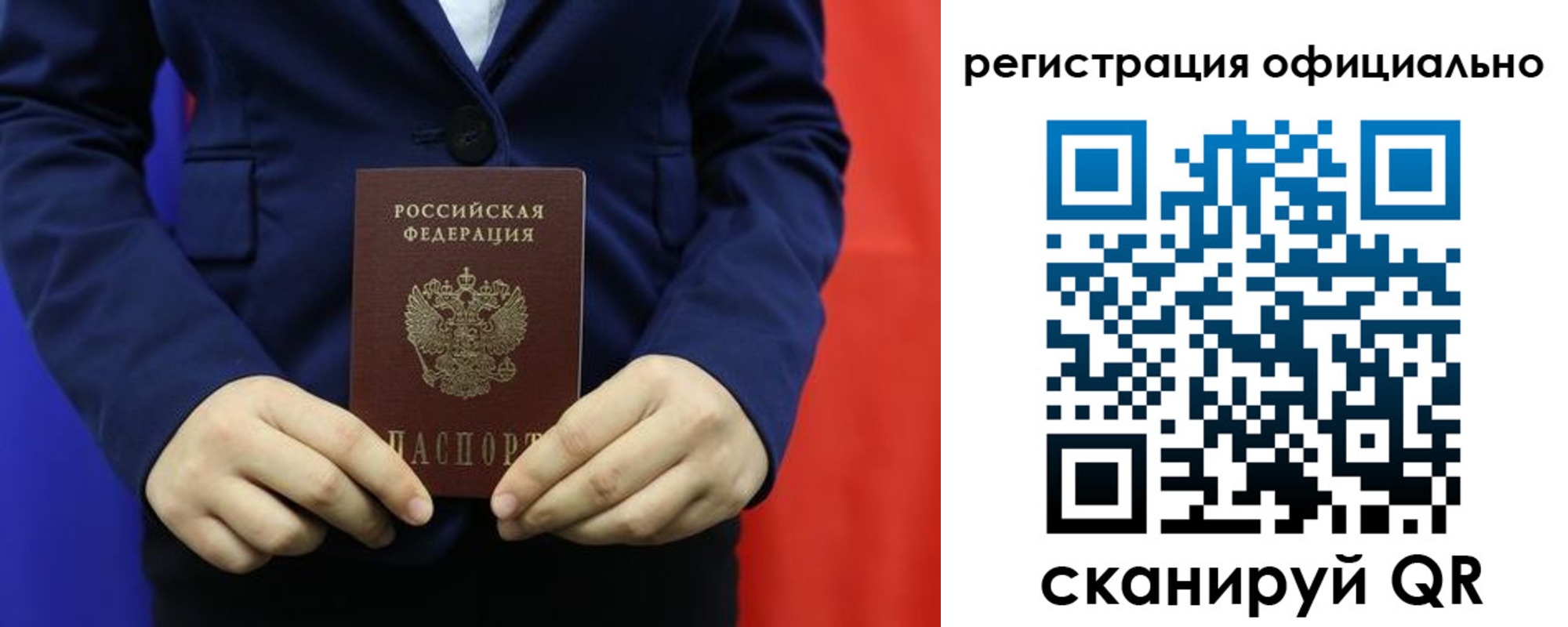 прописка штамп в Черепаново