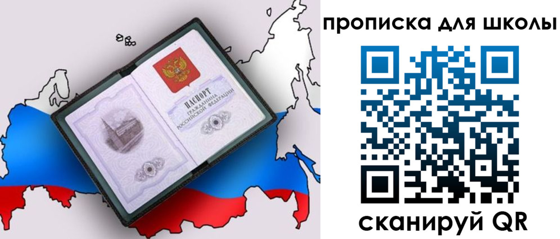временная регистрация законно в Черепаново